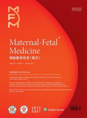 母胎医学·英文杂志